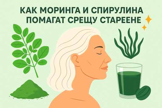 Как моринга и спирулина помагат срещу стареене 🌿✨ - Your Daily Superdrink